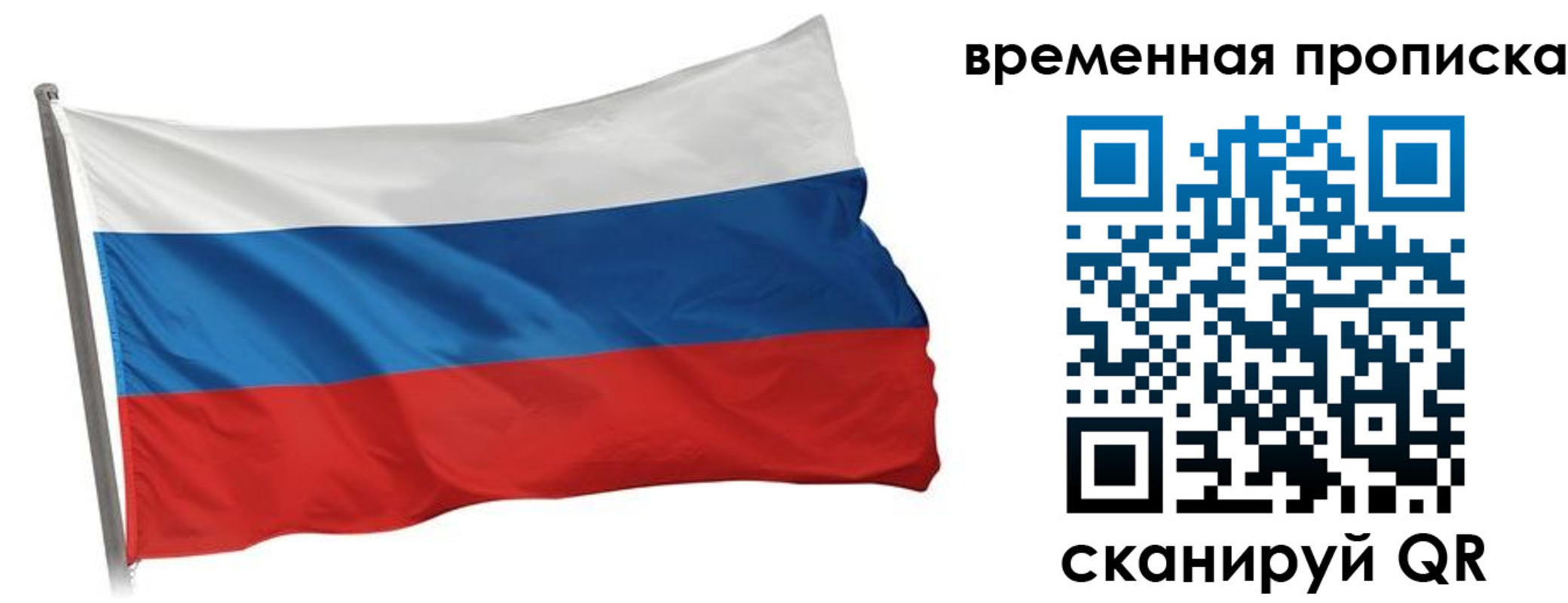 прописка штамп в Камешково