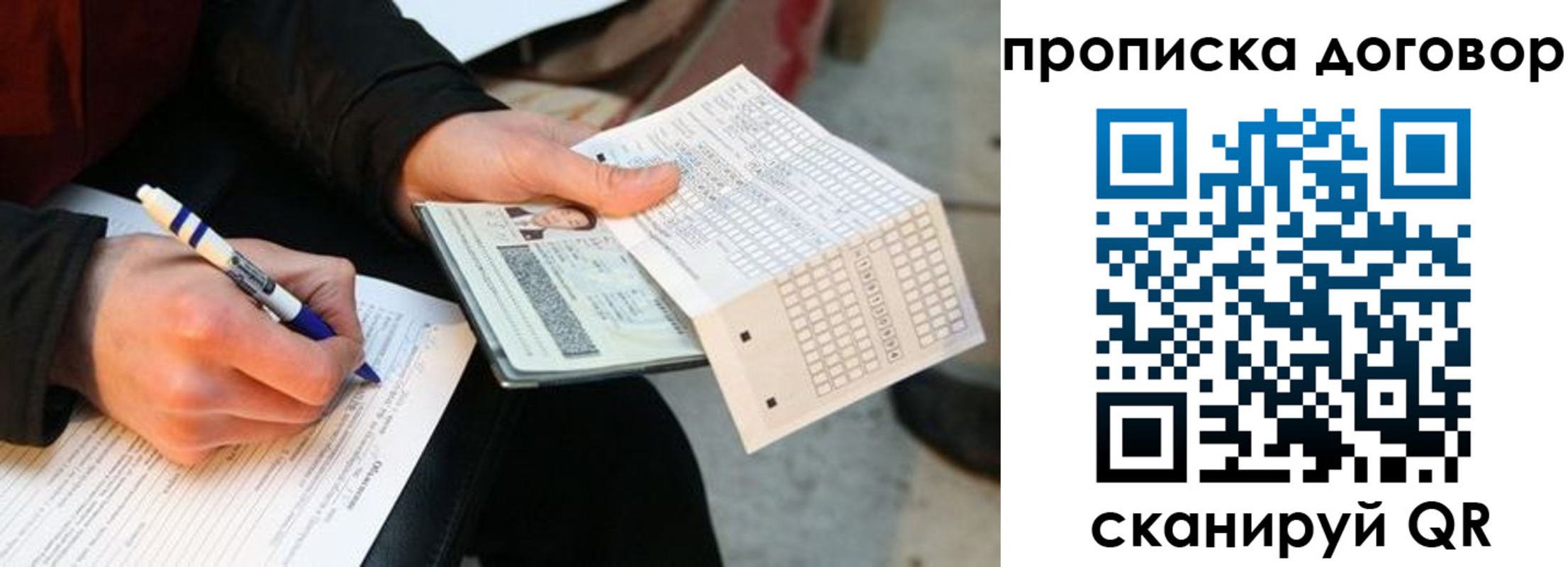 прописка регистрация в Камешково