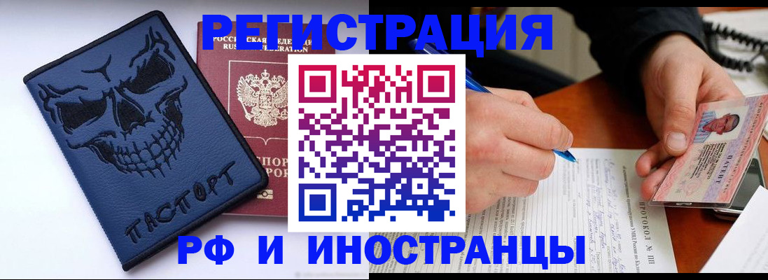 где прописаться в Камешково