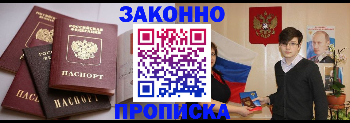 временная регистрация в квартире в Камешково