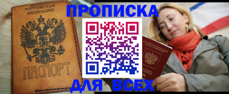 временная регистрация адрес в Камешково