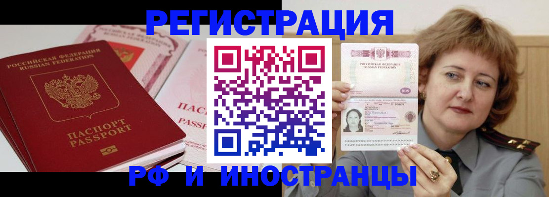 временная регистрация поиск в Камешково