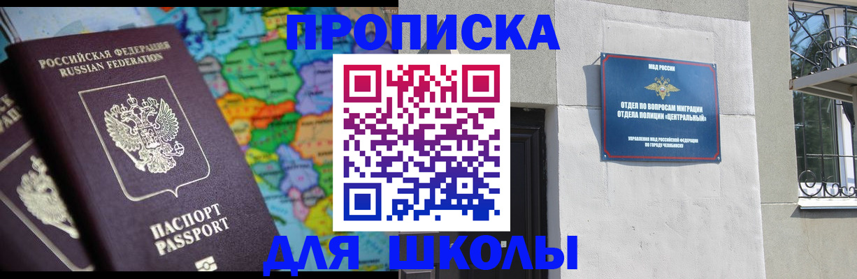 временная регистрация купить в Камешково