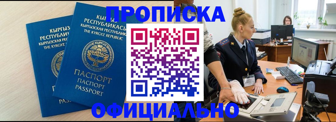 где прописаться в Камешково