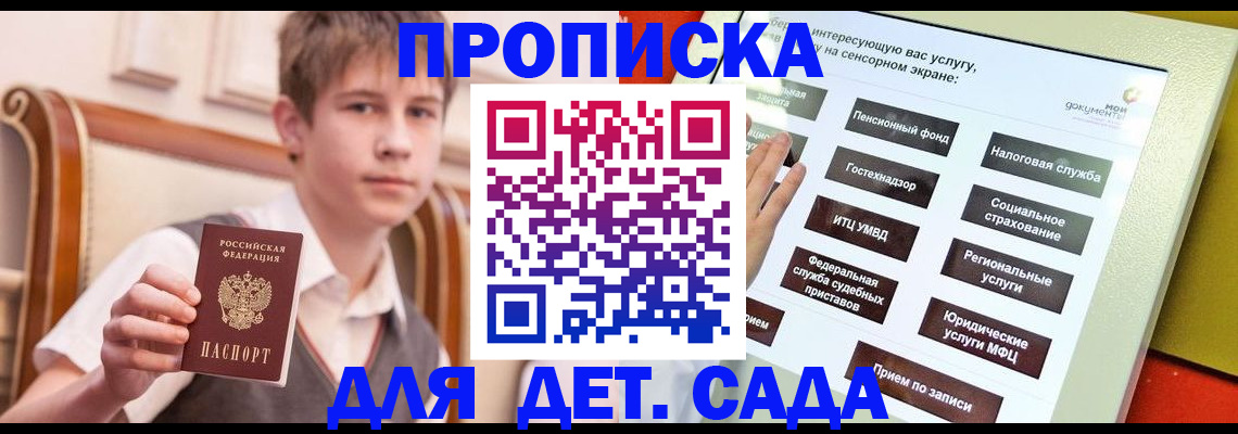 прописка поиск в Камешково